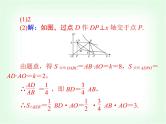 中考数学总复习专题二几何与函数问题课件