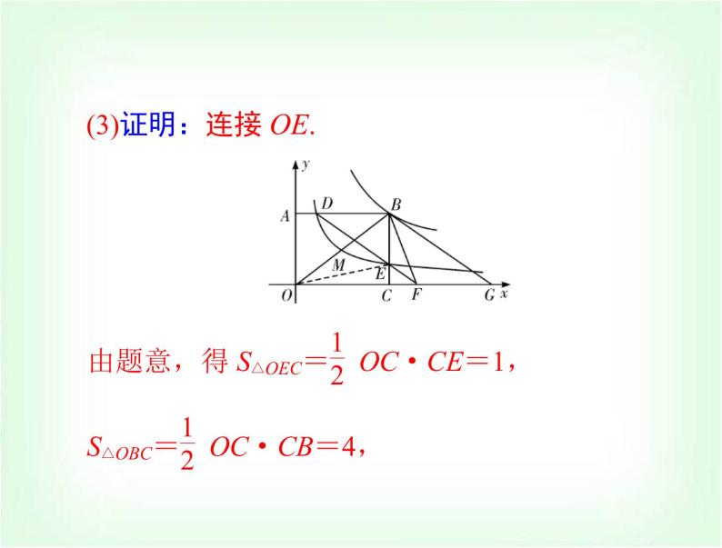中考数学总复习专题二几何与函数问题课件06