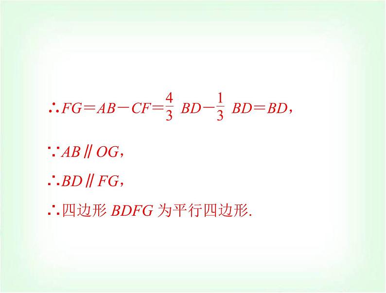 中考数学总复习专题二几何与函数问题课件08