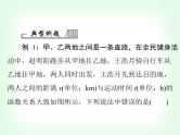 中考数学总复习专题四数形结合问题课件