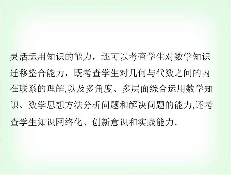 中考数学总复习专题五综合型问题课件03