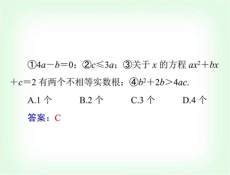 中考数学总复习专题五综合型问题课件05