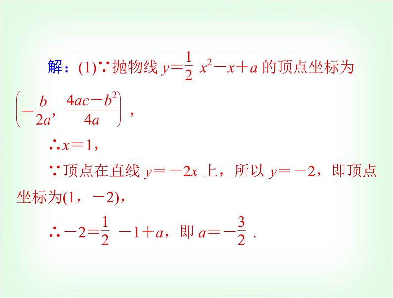 中考数学总复习专题五综合型问题课件07