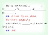 中考数学总复习第二章第5课时一元一次方程和分式方程课件