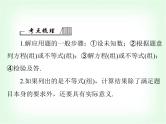 中考数学总复习第二章第9课时方程(组)和不等式的应用课件