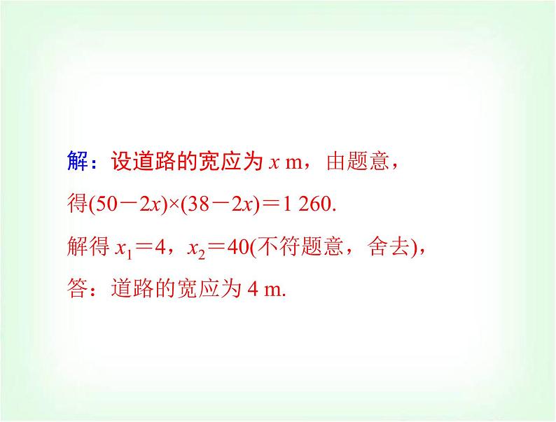 中考数学总复习第二章第10课时一元二次方程和分式方程的应用课件06