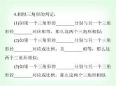 中考数学总复习第四章第19课时图形的相似课件