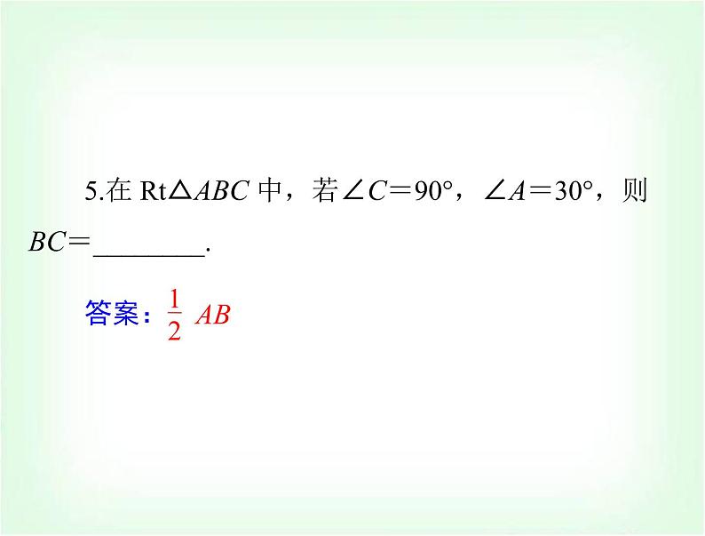 中考数学总复习第四章第20课时解直角三角形课件第8页