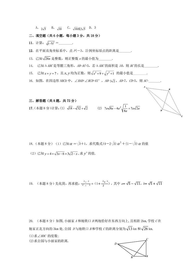 湖北省武汉华一寄宿学校2022-2023学年 八年级下学期3月考 数学试题02