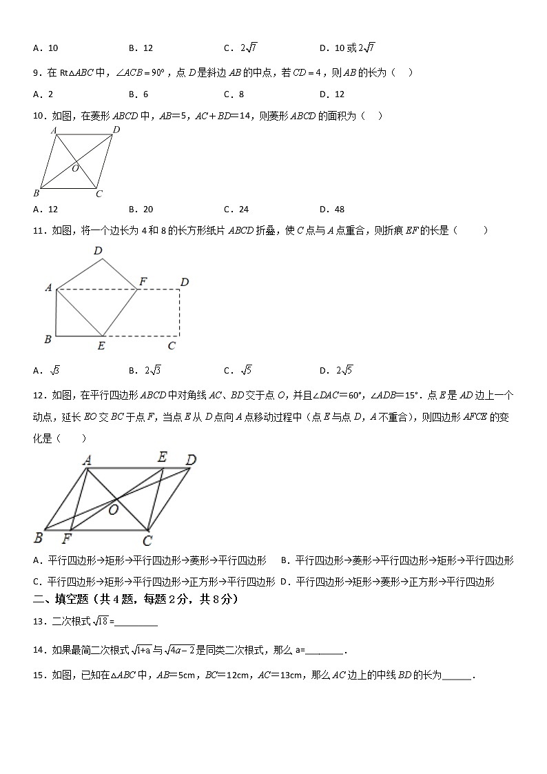 云南省昭通市正道高级完全中学2023年春季学期八年级下册期中模拟考试数学试题卷（一）02