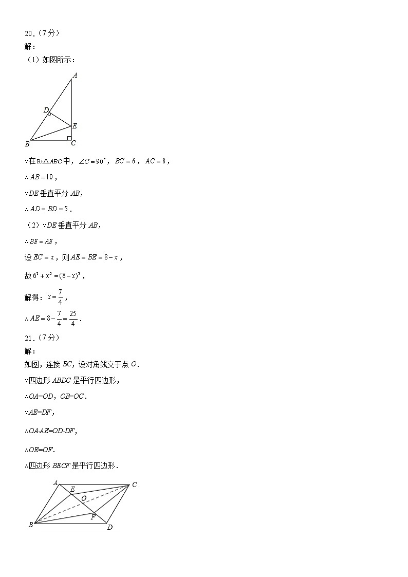云南省昭通市正道高级完全中学2023年春季学期八年级下册期中模拟考试数学试题卷（一）02