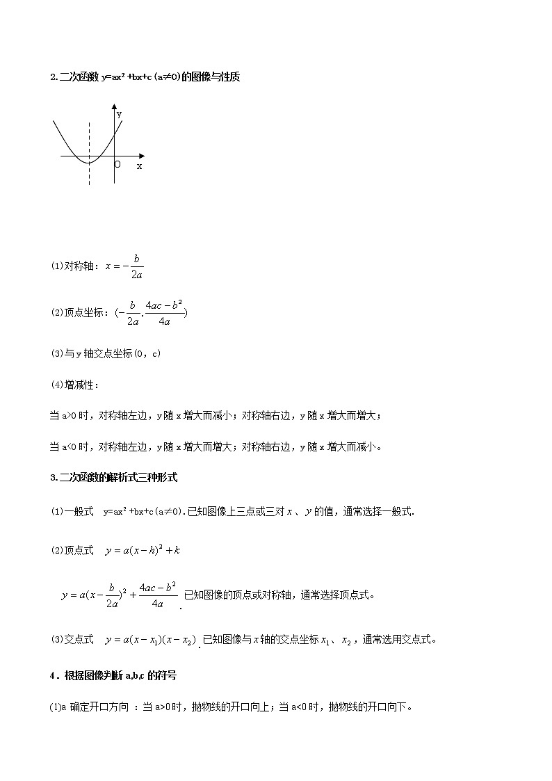 中考数学专题复习 专题37 二次函数问题02