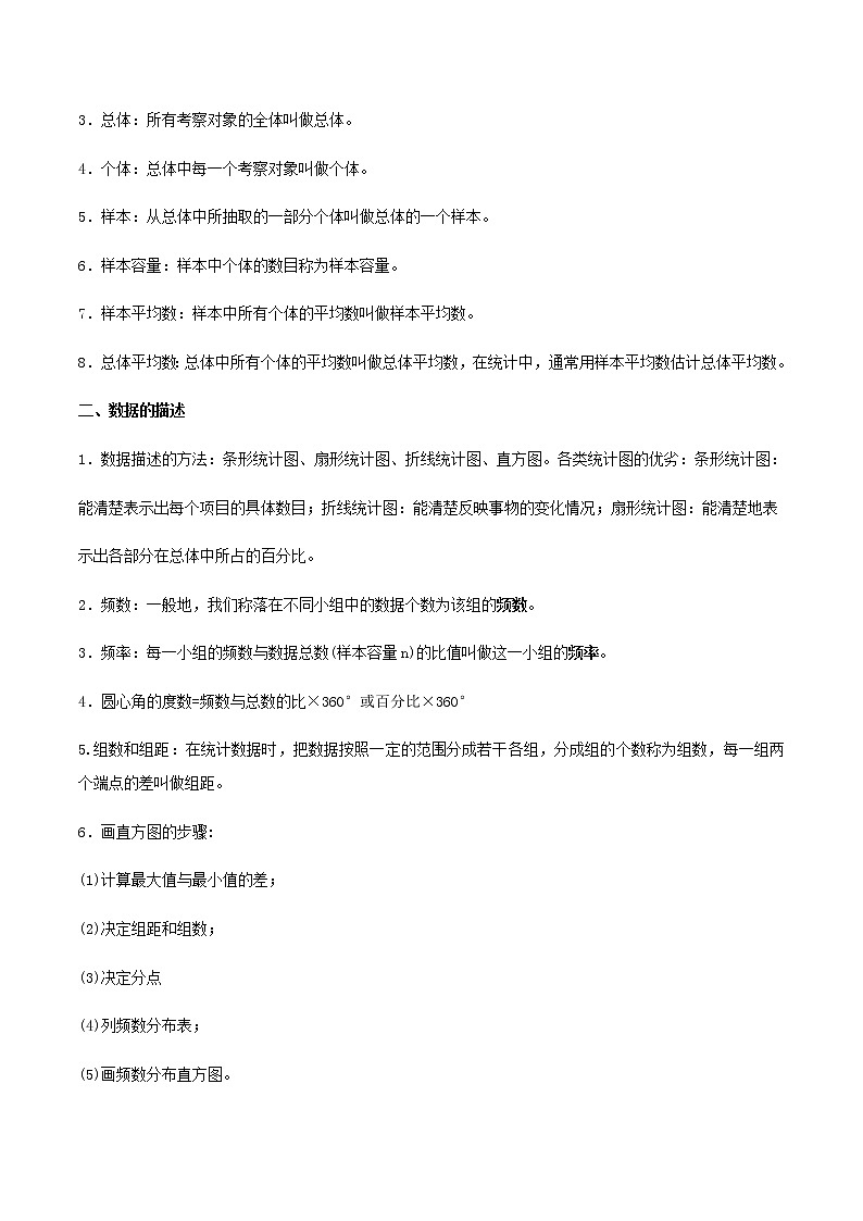 中考数学专题复习 专题40  数据统计与分析问题02