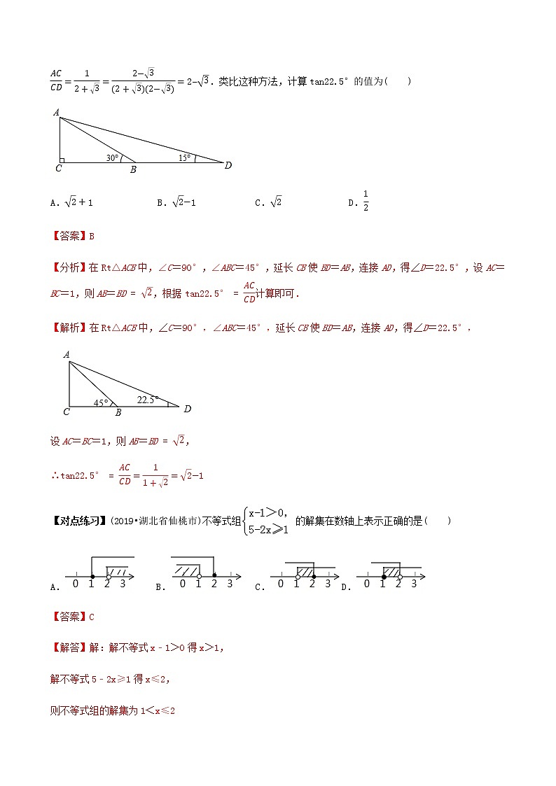 中考数学专题复习 专题48 中考数学数形结合思想（教师版含解析）第3页