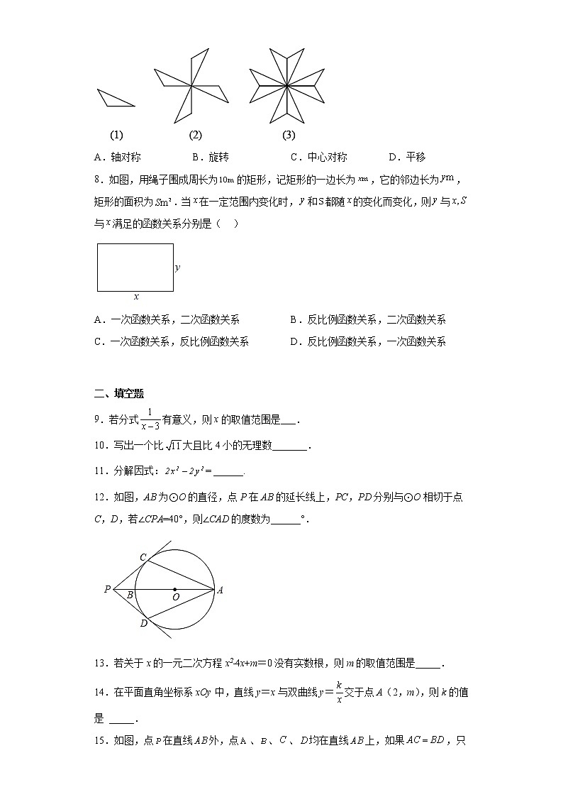 2023年北京市海淀区第五十七中学九年级下学期二模数学试题（含详细答案）02