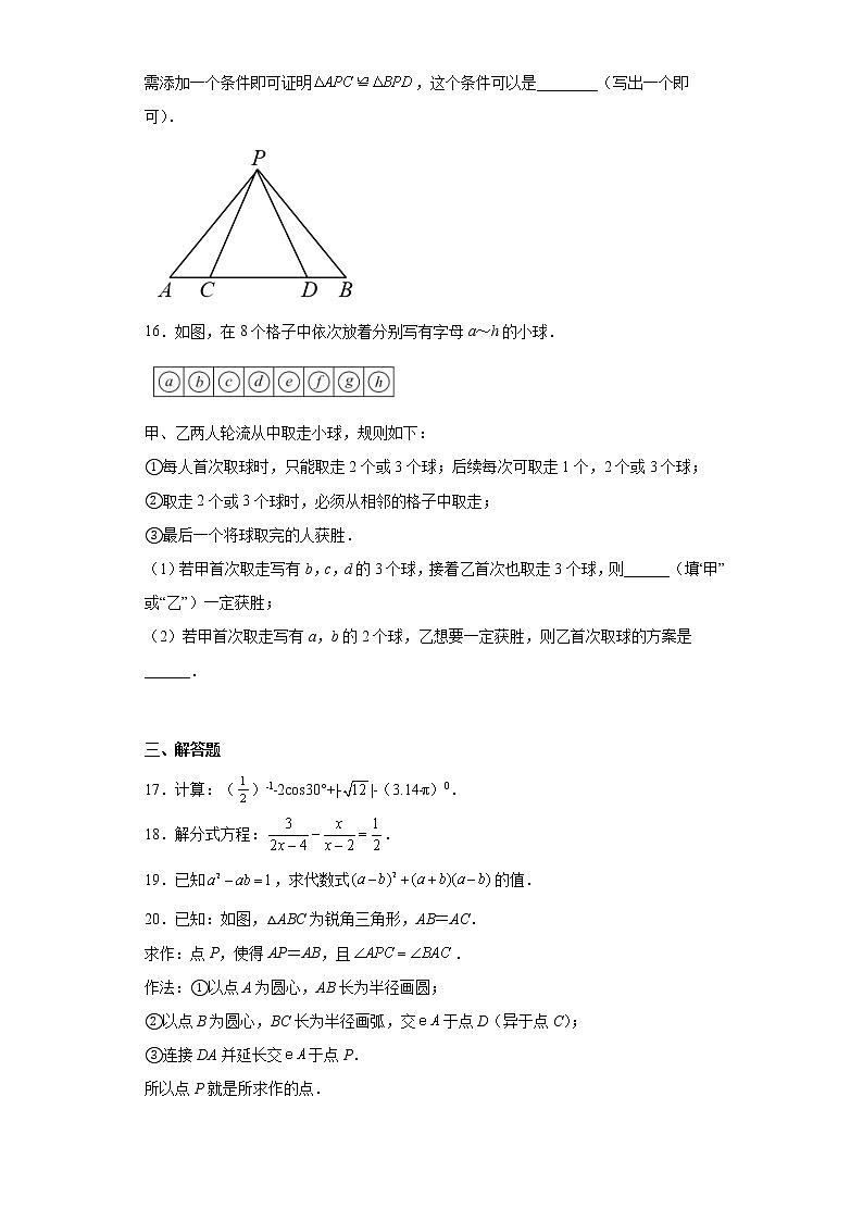2023年北京市海淀区第五十七中学九年级下学期二模数学试题（含详细答案）03