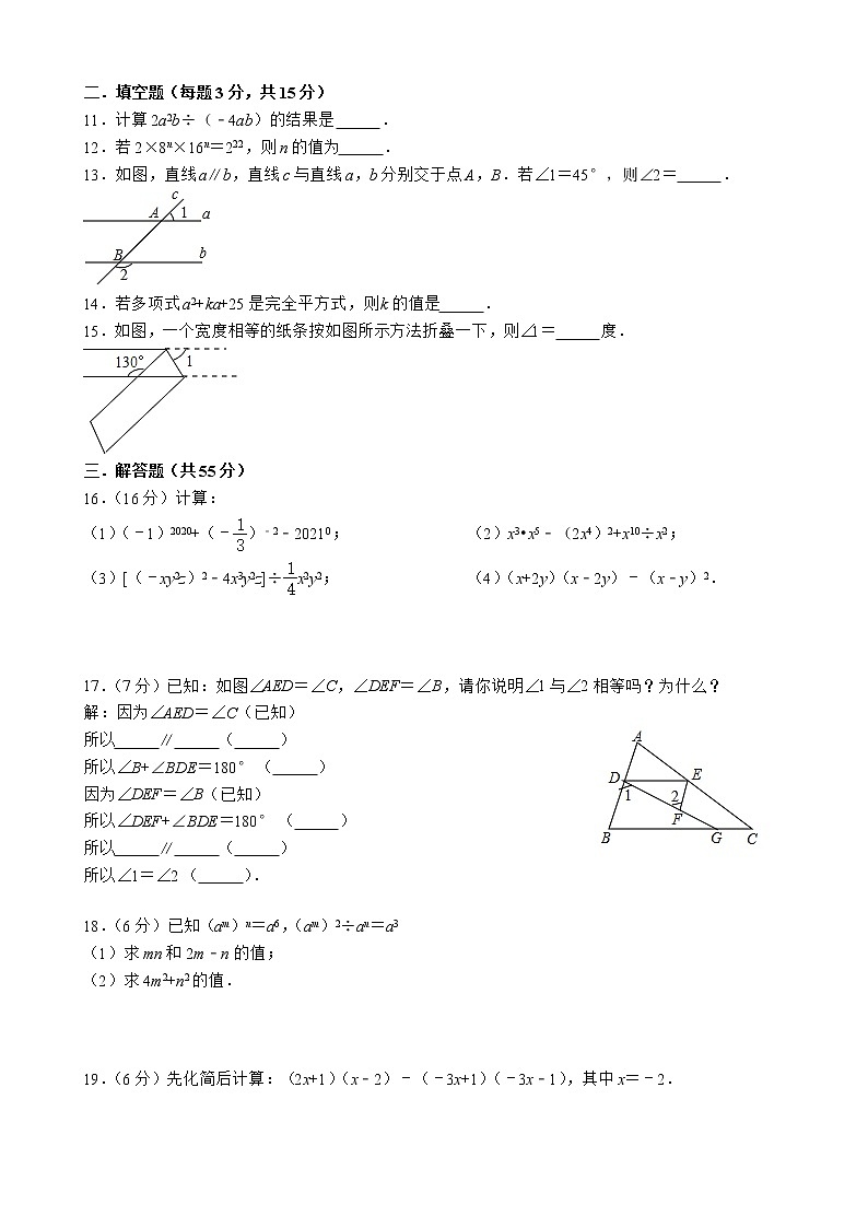 广东省深圳市坪山区中山中学2022-2023学年七年级下学期3月月考数学试卷（含答案）第2页