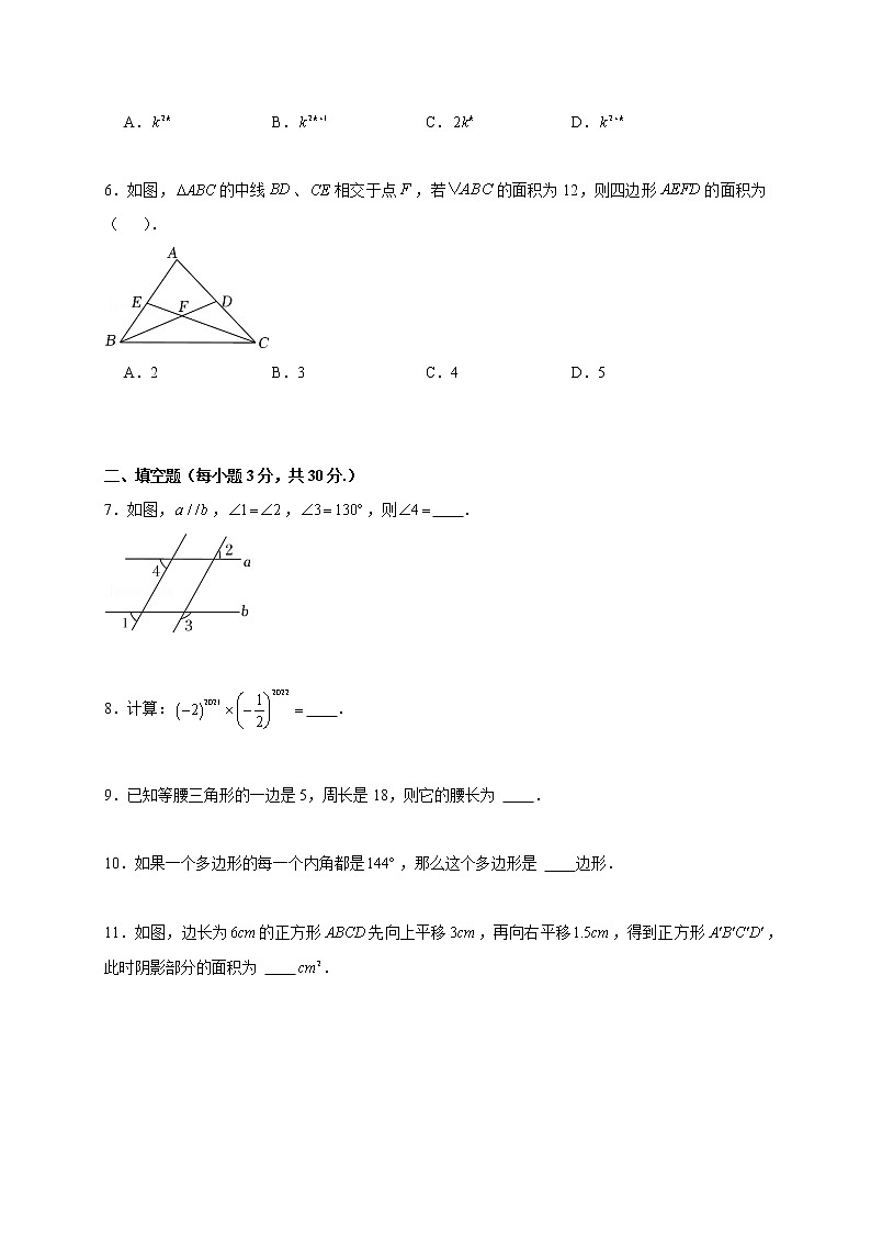江苏省泰州市姜堰区三水初级中学2022～2023学年下学期第一次月考七年级数学试卷（含答案）02