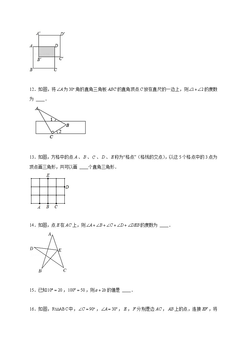江苏省泰州市姜堰区三水初级中学2022～2023学年下学期第一次月考七年级数学试卷（含答案）03