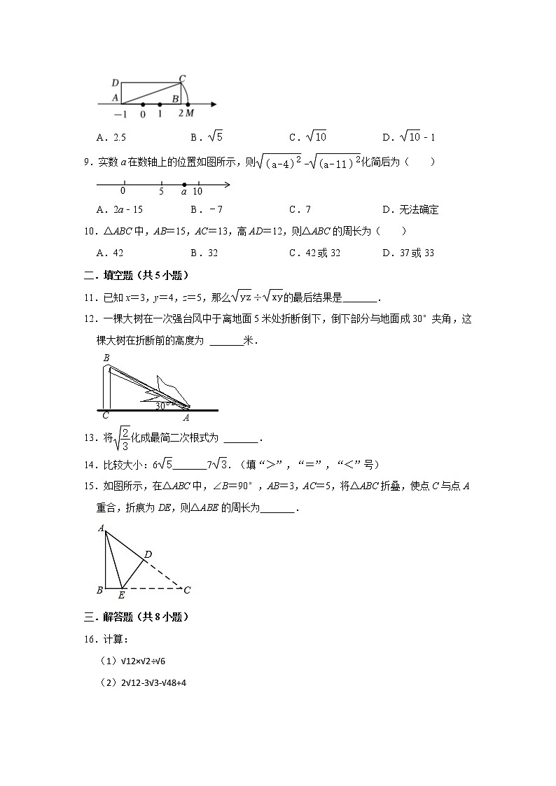 广东省惠州市半岛学校2022－2023学年八年级下学期3月月考数学科试卷（含答案）02