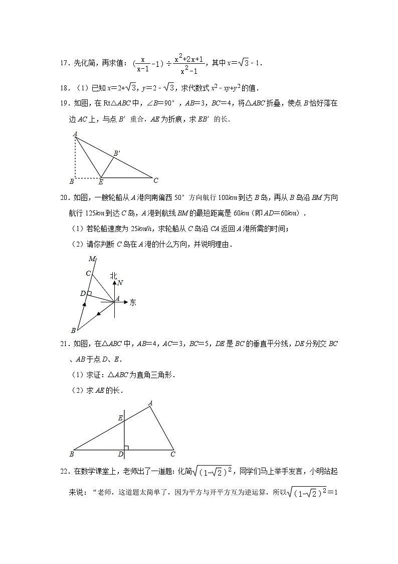 广东省惠州市半岛学校2022－2023学年八年级下学期3月月考数学科试卷（含答案）03
