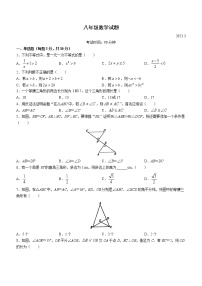 山东省菏泽市开发区多校联考2022-2023学年八年级下学期3月月考数学试题（含答案）