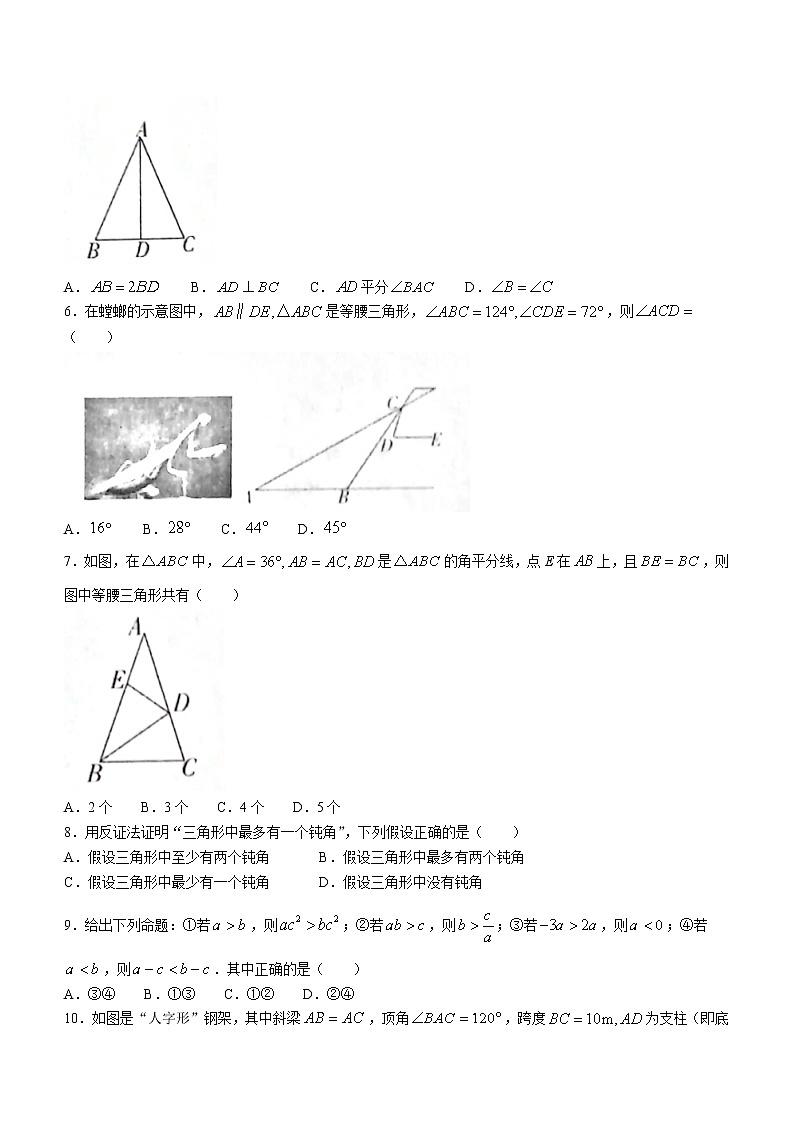 山西省晋中市平遥县2022-2023学年八年级下学期三月月考数学试卷（含答案）02