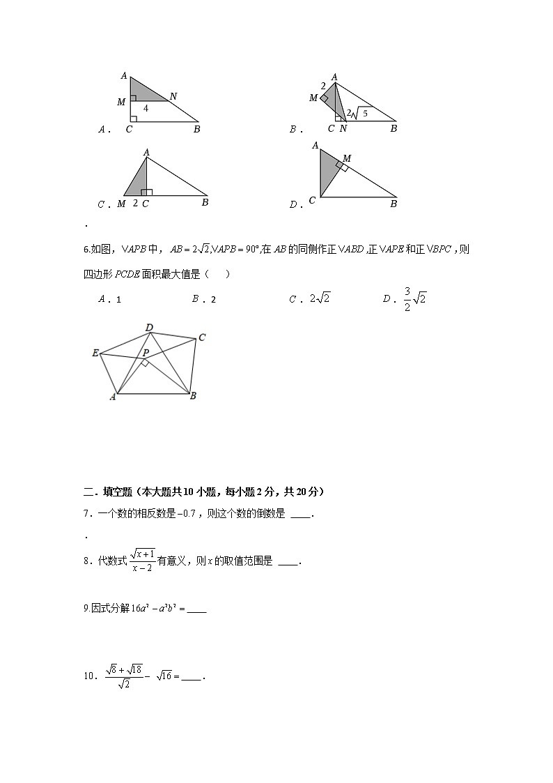 2022-2023学年江苏省南京市南京师范大学附属中学树人学校九年级下学期零模数学卷（含答案）02