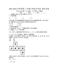 广东省惠州市水口大湖学校2022—2023学年九年级下学期月考（2）数学试卷（含答案）