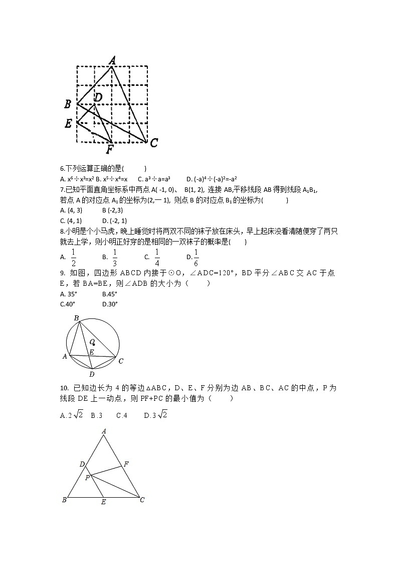 广东省惠州市水口大湖学校2022—2023学年九年级下学期月考（2）数学试卷（含答案）02