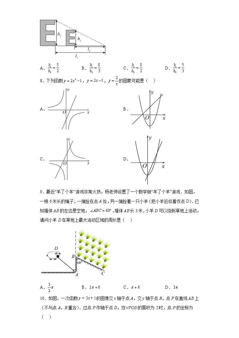2023年广东省郁南县宋桂镇初级中学初中数学学业水平考试模拟试卷（含答案）第2页