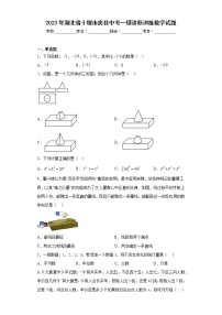 2023年湖北省十堰市房县中考一模诊断训练数学试题（含答案）