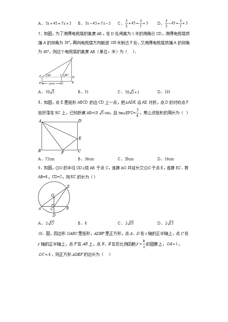 2023年湖北省十堰市房县中考一模诊断训练数学试题（含答案）第2页