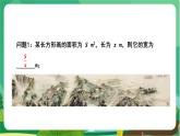 數(shù)學(xué)八上·湘教·1.1.分式（第1課時(shí)  從分?jǐn)?shù)到分式 ） 教學(xué)課件+教案