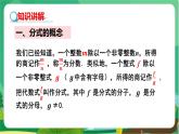 數(shù)學(xué)八上·湘教·1.1.分式（第1課時(shí)  從分?jǐn)?shù)到分式 ） 教學(xué)課件+教案