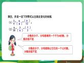 數(shù)學(xué)八上·湘教·1.1.分式（第2課時(shí)  分式的基本性質(zhì) ） 教學(xué)課件+教案
