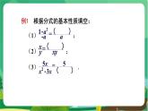 數(shù)學(xué)八上·湘教·1.1.分式（第2課時(shí)  分式的基本性質(zhì) ） 教學(xué)課件+教案
