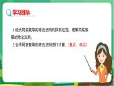 數(shù)學(xué)八上·湘教·1.3整數(shù)指數(shù)冪（1.3.1 同底數(shù)冪的除法） 教學(xué)課件+教案
