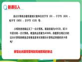 數(shù)學(xué)八上·湘教·1.3整數(shù)指數(shù)冪（1.3.1 同底數(shù)冪的除法） 教學(xué)課件+教案