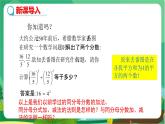 數(shù)學(xué)八上·湘教·1.4分式的加法和減法（第1課時同分母分式的加減） 教學(xué)課件+教案