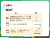 數(shù)學(xué)八上·湘教·2.1 三角形（第2課時 三角形的高線、角平分線與中線） 教學(xué)課件+教案
