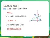 數(shù)學(xué)八上·湘教·2.1 三角形（第2課時 三角形的高線、角平分線與中線） 教學(xué)課件+教案