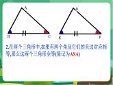 数学八上·湘教·2.5 全等三角形（第6课时 全等三角形的性质和判定的综合应用） 教学课件+教案