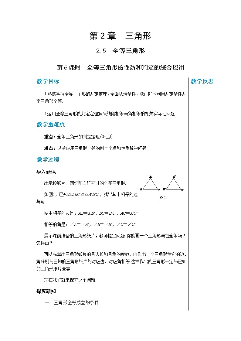 2.5.6第1页