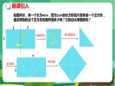 数学八上·湘教·3.1 平方根（ 第2课时 无理数） 教学课件+教案