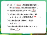 数学八上·湘教·3.3 实数（第2课时 实数的运算及大小比较） 教学课件+教案
