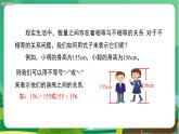 数学八上·湘教·4.1不等式 教学课件+教案