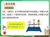 数学八上·湘教·4.1不等式 教学课件+教案