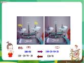 数学八上·湘教·4.2不等式的基本性质（第1课时不等式的基本性质1） 教学课件+教案