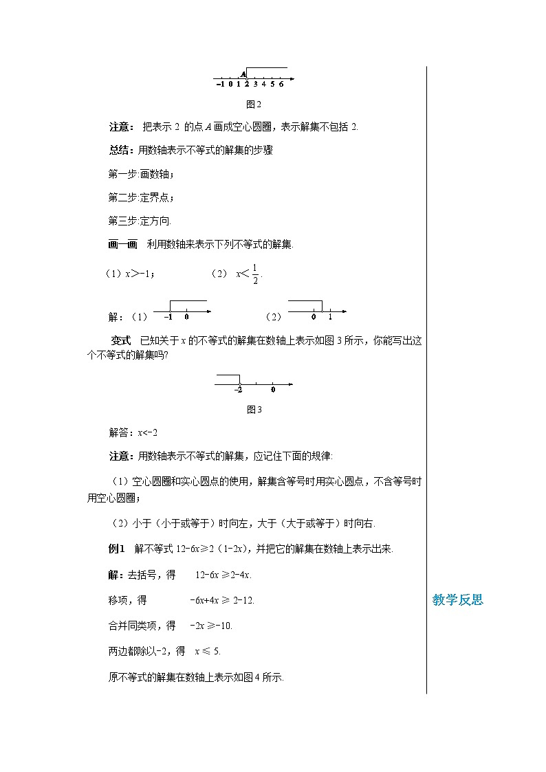4.3.2第2页